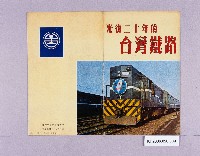 登錄號:KH2006.020.0009藏品圖，第1張