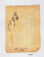 登錄號:KH2006.020.0010藏品圖，第2張