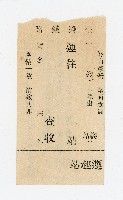 登錄號:KH2006.020.0011藏品圖，第4張