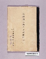 登錄號:KH2006.020.0015藏品圖，第1張