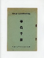 登錄號:KH2006.020.0021藏品圖，第2張