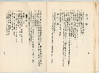 登錄號:KH2006.020.0021藏品圖，第11張