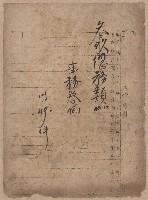 登錄號:KH2006.020.0031藏品圖，第2張