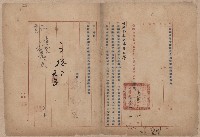 登錄號:KH2006.020.0031藏品圖，第5張