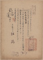 登錄號:KH2006.020.0031藏品圖，第8張