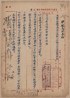 登錄號:KH2006.020.0031藏品圖，第11張