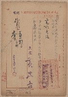 登錄號:KH2006.020.0031藏品圖，第12張