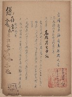 登錄號:KH2006.020.0031藏品圖，第13張