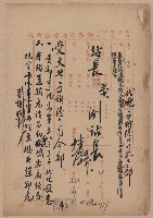 登錄號:KH2006.020.0031藏品圖，第15張