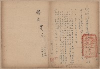 登錄號:KH2006.020.0031藏品圖，第22張