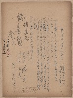 登錄號:KH2006.020.0031藏品圖，第24張