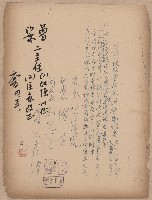 登錄號:KH2006.020.0031藏品圖，第29張