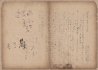 登錄號:KH2006.020.0031藏品圖，第33張