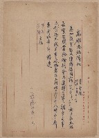 登錄號:KH2006.020.0031藏品圖，第34張