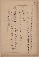 登錄號:KH2006.020.0031藏品圖，第37張