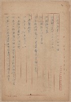 登錄號:KH2006.020.0031藏品圖，第41張