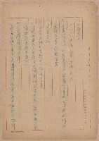 登錄號:KH2006.020.0031藏品圖，第42張