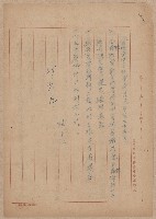 登錄號:KH2006.020.0031藏品圖，第43張