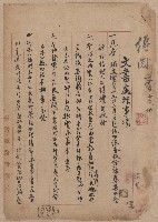 登錄號:KH2006.020.0031藏品圖，第44張