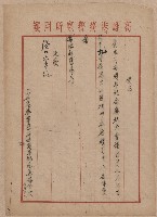 登錄號:KH2006.020.0031藏品圖，第49張