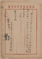 登錄號:KH2006.020.0031藏品圖，第50張