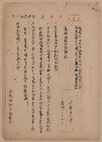 登錄號:KH2006.020.0031藏品圖，第52張