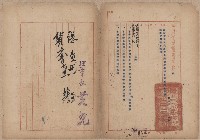 登錄號:KH2006.020.0031藏品圖，第54張