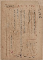 登錄號:KH2006.020.0031藏品圖，第55張