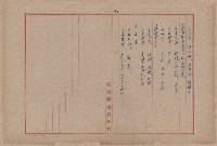 登錄號:KH2006.020.0031藏品圖，第58張