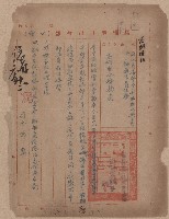 登錄號:KH2006.020.0031藏品圖，第64張