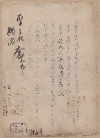 登錄號:KH2006.020.0031藏品圖，第66張