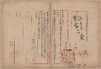 登錄號:KH2006.020.0031藏品圖，第67張