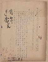 登錄號:KH2006.020.0031藏品圖，第69張