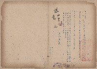 登錄號:KH2006.020.0031藏品圖，第70張