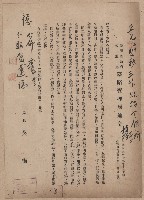 登錄號:KH2006.020.0031藏品圖，第71張