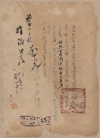 登錄號:KH2006.020.0031藏品圖，第72張