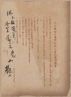 登錄號:KH2006.020.0031藏品圖，第73張