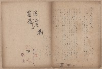 登錄號:KH2006.020.0031藏品圖，第81張