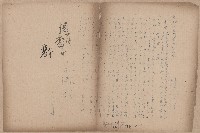 登錄號:KH2006.020.0031藏品圖，第82張