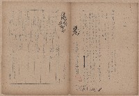 登錄號:KH2006.020.0031藏品圖，第83張