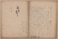 登錄號:KH2006.020.0031藏品圖，第89張