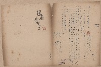 登錄號:KH2006.020.0031藏品圖，第92張