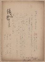 登錄號:KH2006.020.0031藏品圖，第100張