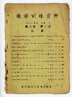 登錄號:KH2006.020.0037藏品圖，第1張