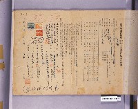 登錄號:KH2006.020.0038藏品圖，第2張