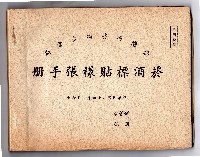 登錄號:KH2006.021.0010藏品圖，第3張