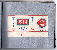 登錄號:KH2006.021.0010藏品圖，第20張