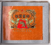 登錄號:KH2006.021.0010藏品圖，第21張