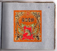 登錄號:KH2006.021.0010藏品圖，第22張