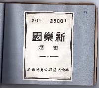 登錄號:KH2006.021.0010藏品圖，第26張